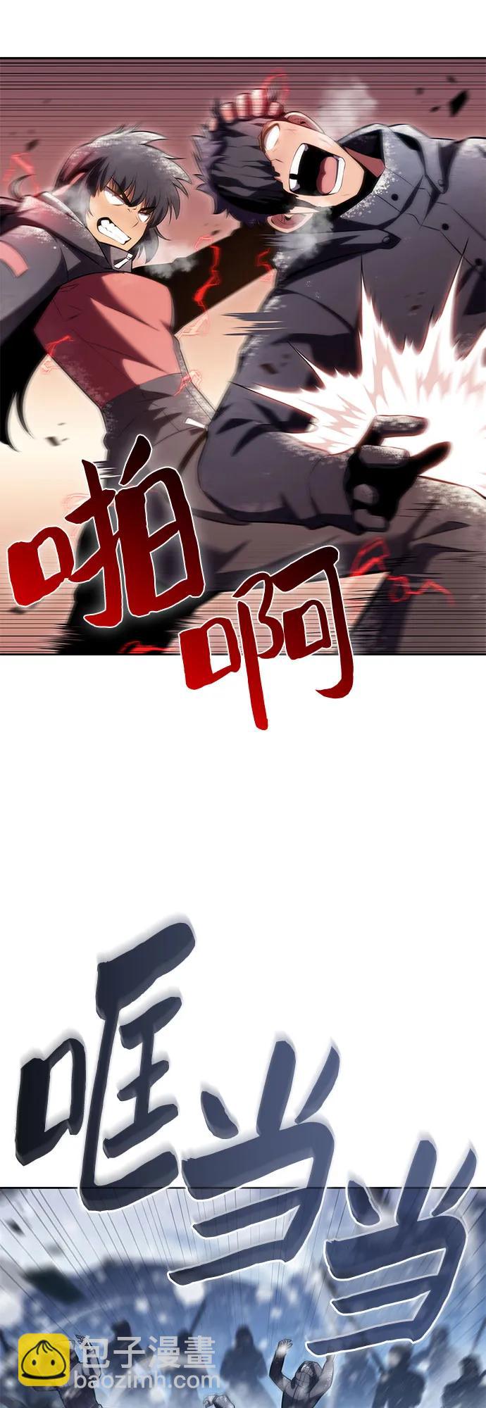 🍘我独自满级新手 [第89话] 大佬动摇战场的方法（2） 第15页
