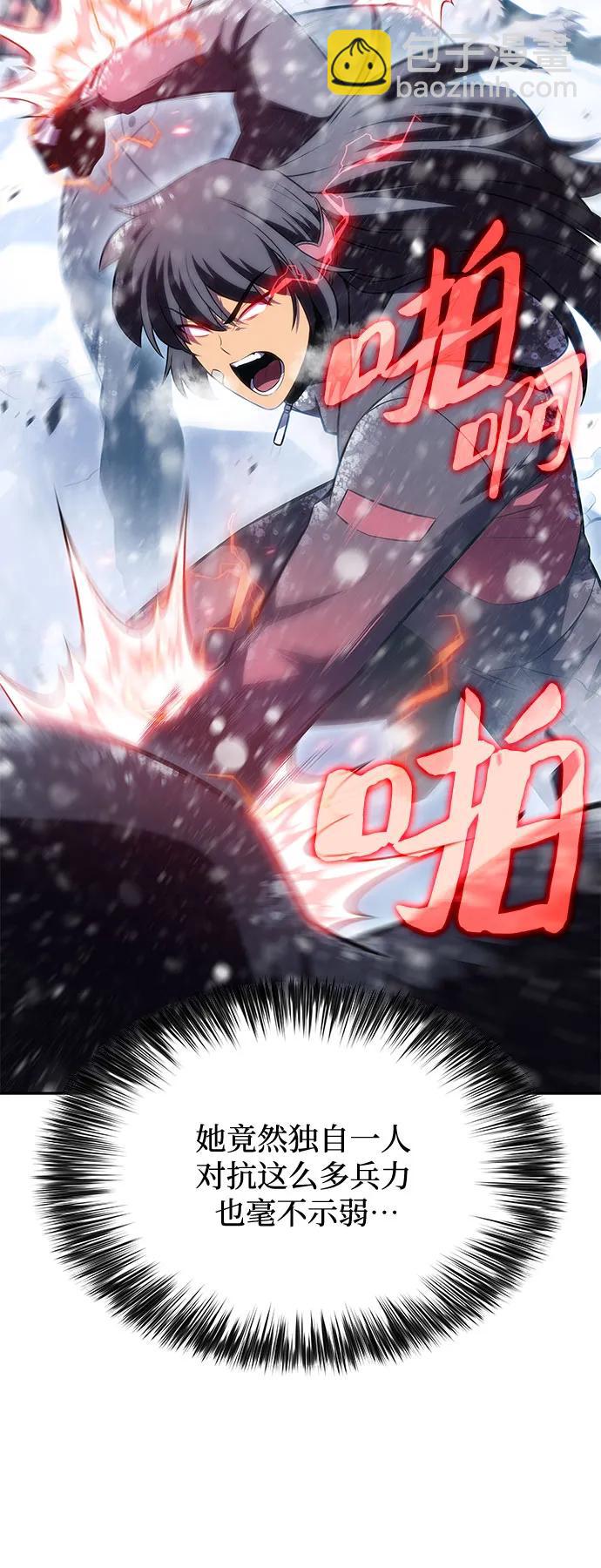 🍘我独自满级新手 [第89话] 大佬动摇战场的方法（2） 第18页