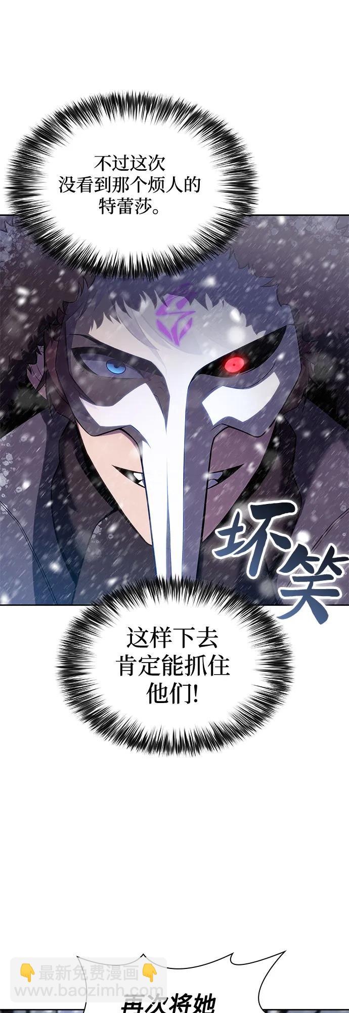🍘我独自满级新手 [第89话] 大佬动摇战场的方法（2） 第19页
