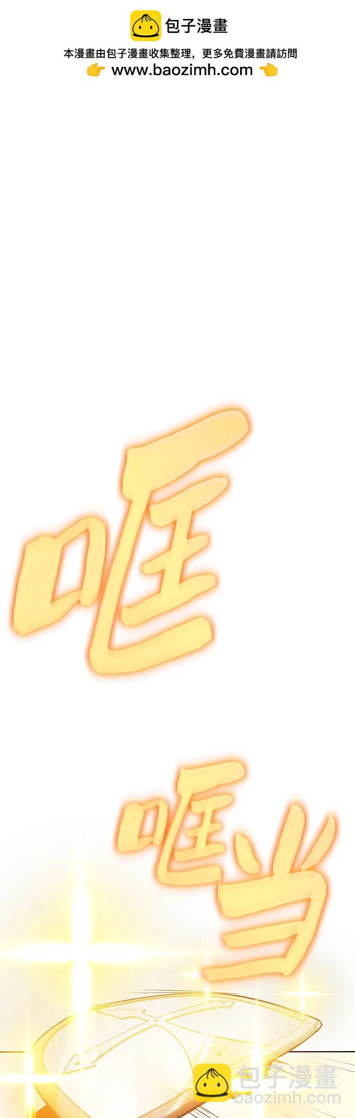 🍘我独自满级新手 [第89话] 大佬动摇战场的方法（2） 第2页