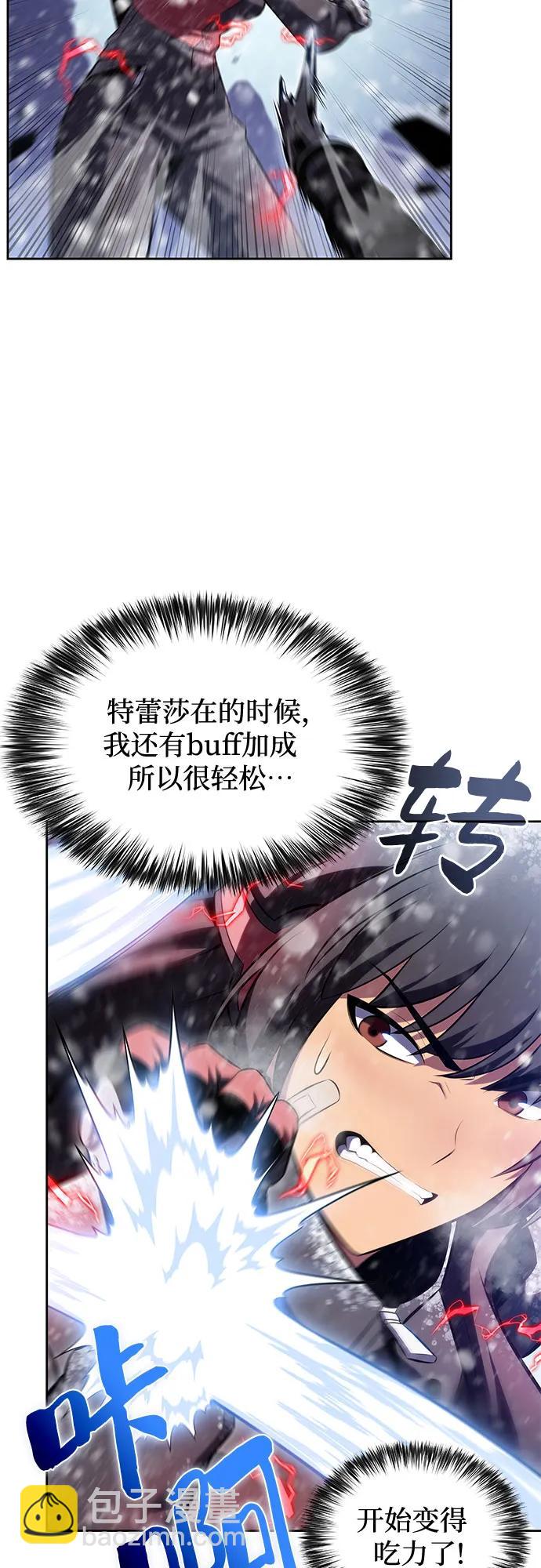 🍘我独自满级新手 [第89话] 大佬动摇战场的方法（2） 第21页