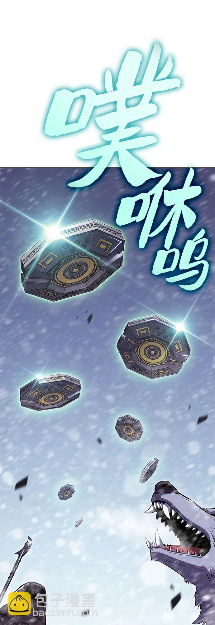 🍘我独自满级新手 [第89话] 大佬动摇战场的方法（2） 第24页