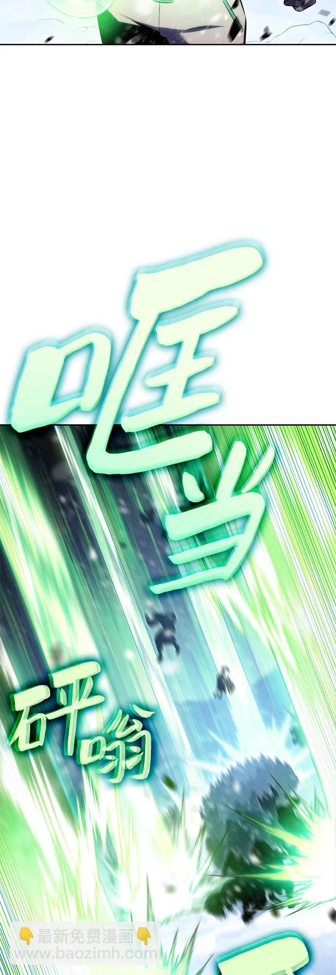 🍘我独自满级新手 [第89话] 大佬动摇战场的方法（2） 第27页