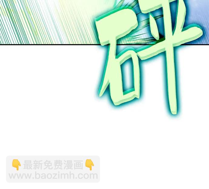 🍘我独自满级新手 [第89话] 大佬动摇战场的方法（2） 第28页