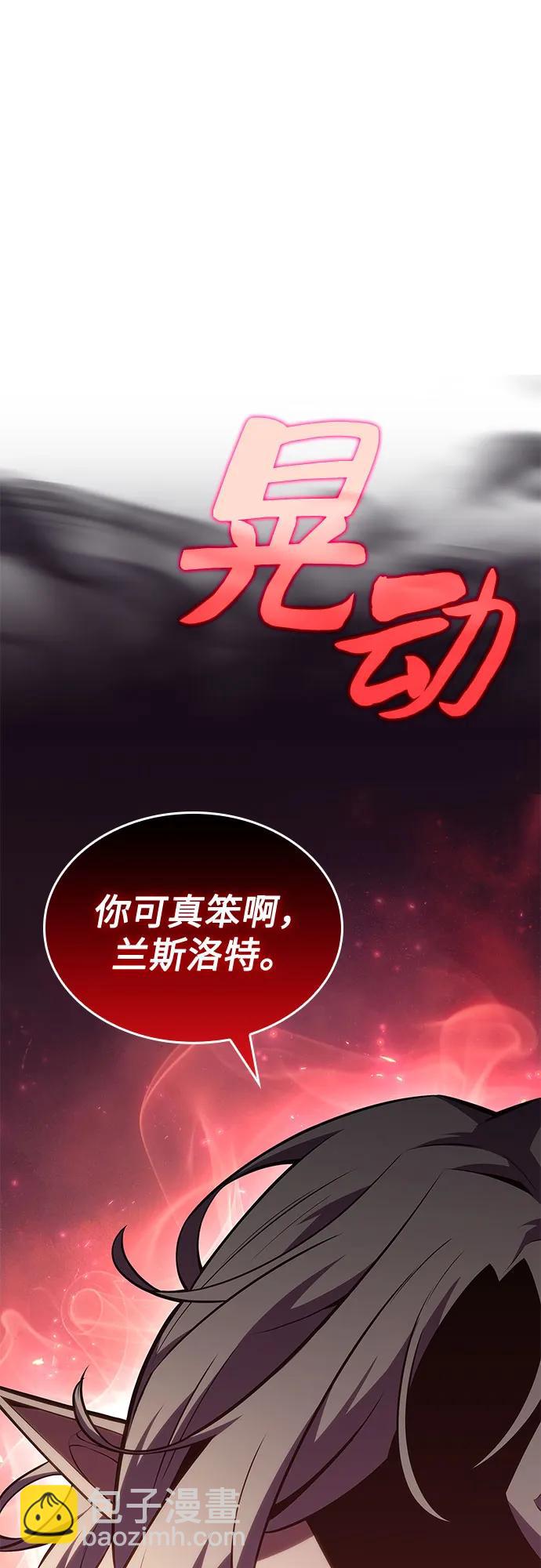 🍘我独自满级新手 [第89话] 大佬动摇战场的方法（2） 第32页
