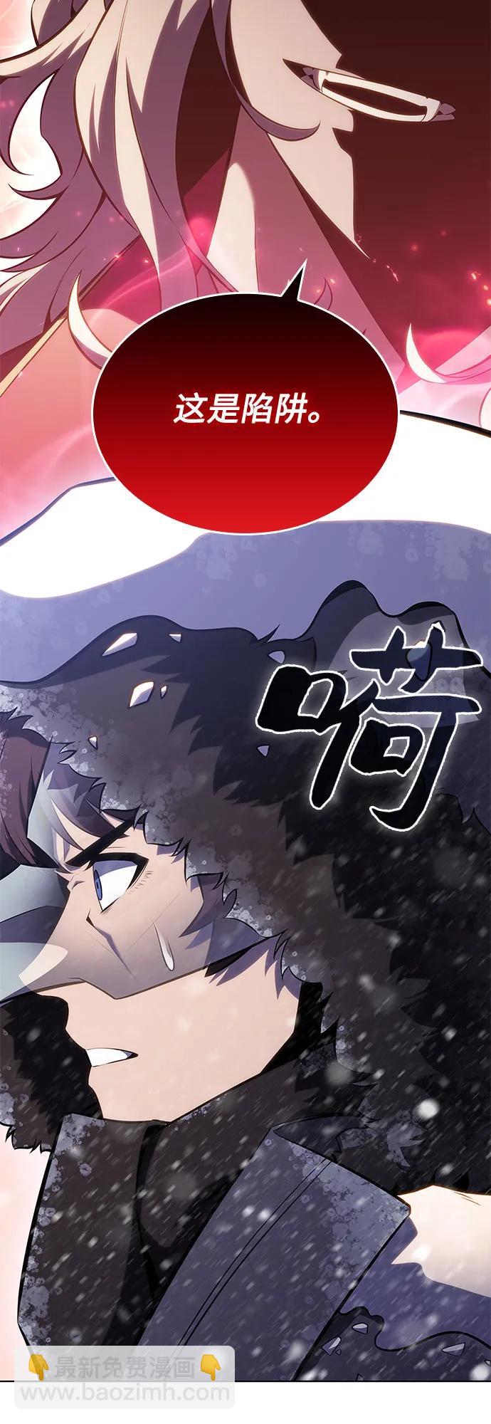 🍘我独自满级新手 [第89话] 大佬动摇战场的方法（2） 第33页