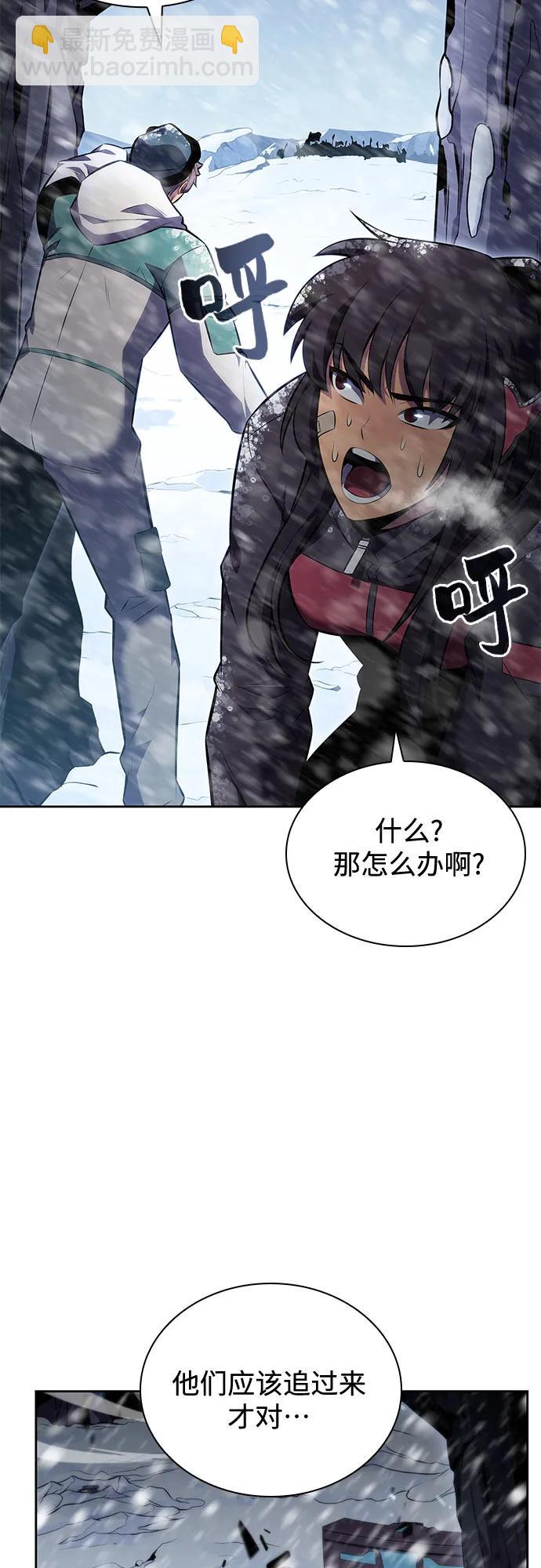 🍘我独自满级新手 [第89话] 大佬动摇战场的方法（2） 第36页