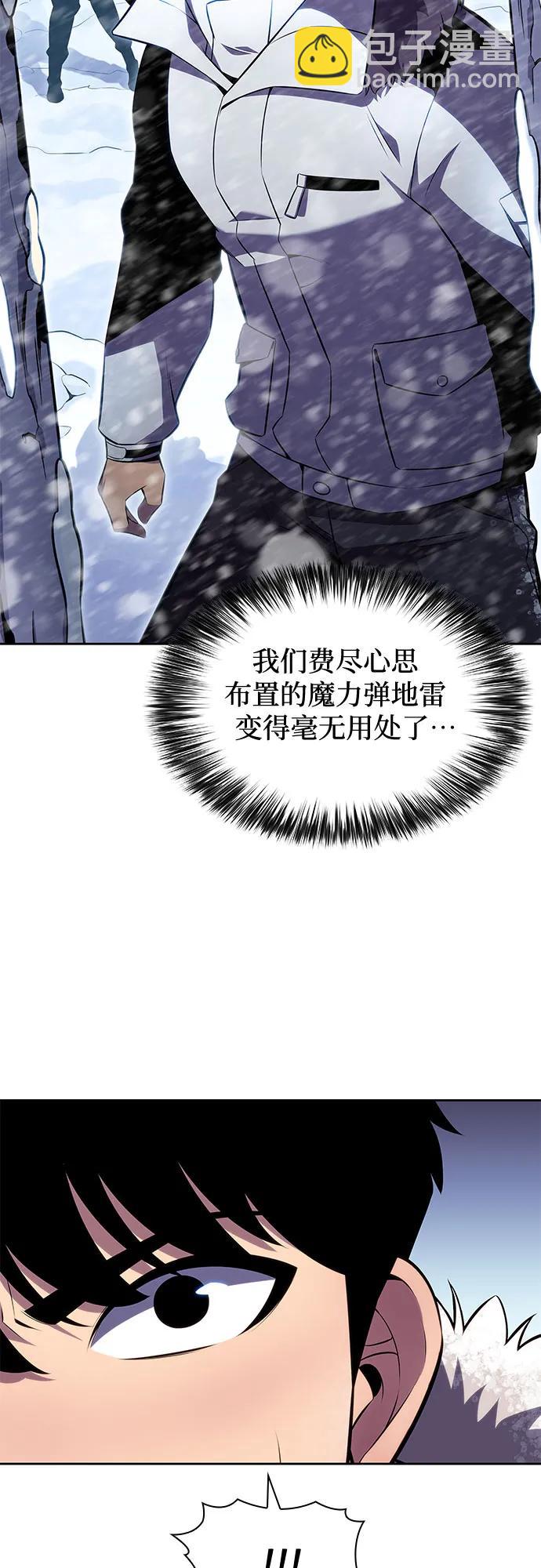 🍘我独自满级新手 [第89话] 大佬动摇战场的方法（2） 第38页
