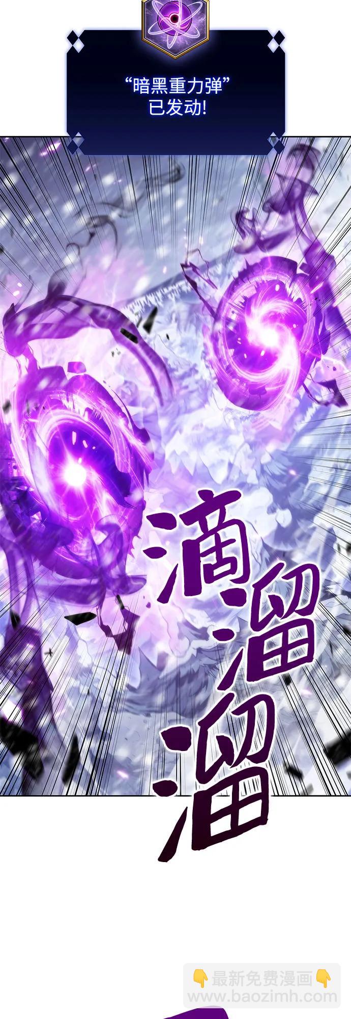 🍘我独自满级新手 [第89话] 大佬动摇战场的方法（2） 第41页