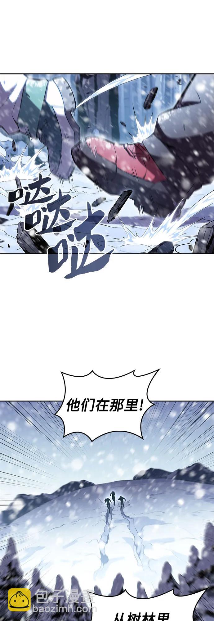 🍘我独自满级新手 [第89话] 大佬动摇战场的方法（2） 第44页