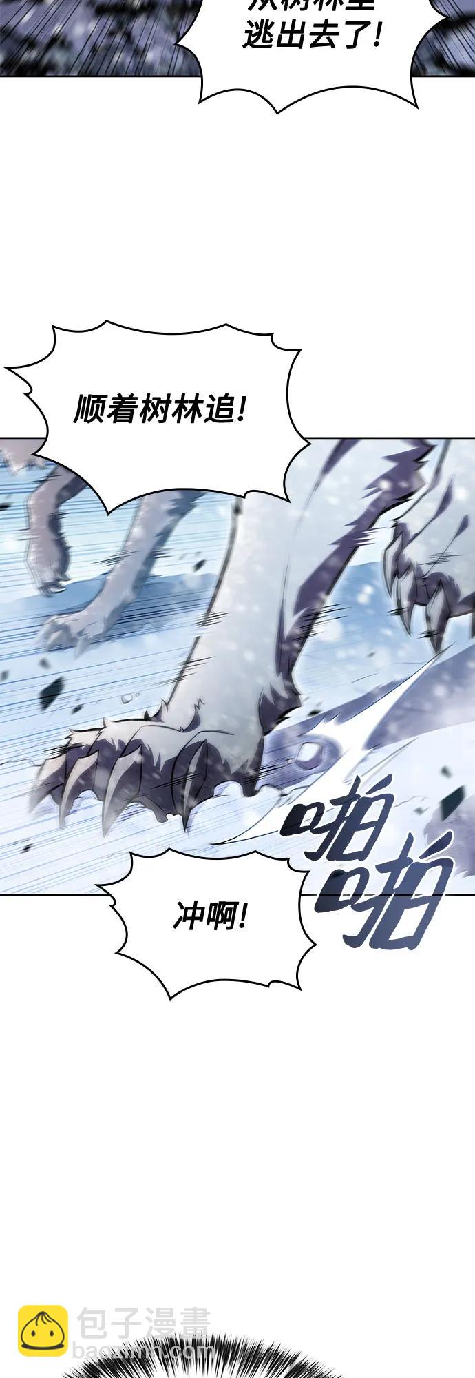 🍘我独自满级新手 [第89话] 大佬动摇战场的方法（2） 第45页