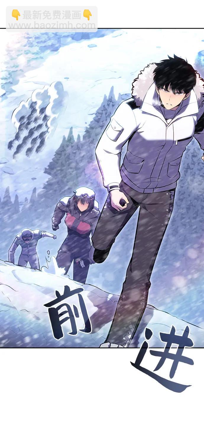 🍘我独自满级新手 [第89话] 大佬动摇战场的方法（2） 第47页