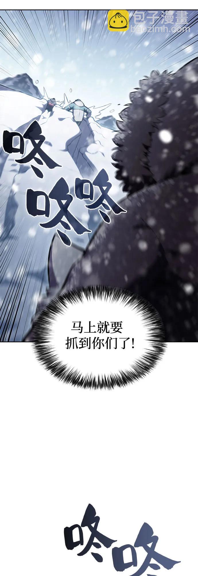 🍘我独自满级新手 [第89话] 大佬动摇战场的方法（2） 第49页