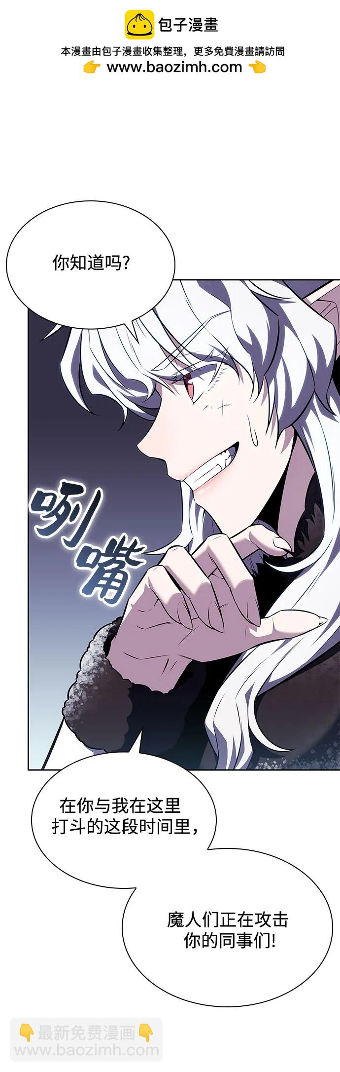 🍘我独自满级新手 [第89话] 大佬动摇战场的方法（2） 第9页