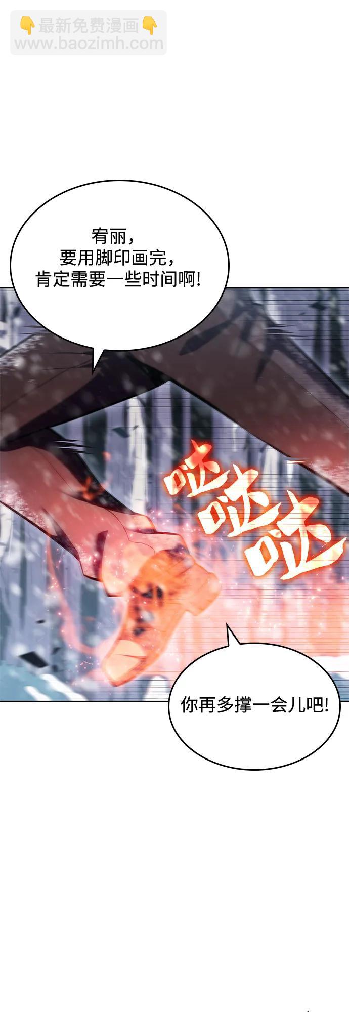 🍘我独自满级新手 [第91话] 血液中转站（2） 第13页
