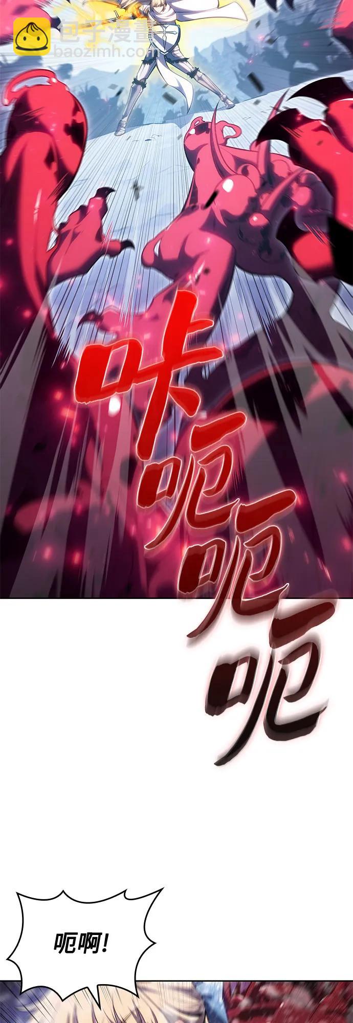 🍘我独自满级新手 [第91话] 血液中转站（2） 第18页