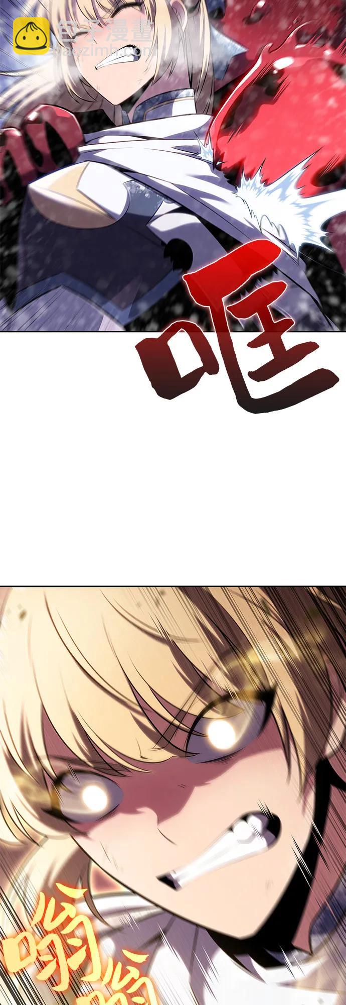 🍘我独自满级新手 [第91话] 血液中转站（2） 第19页