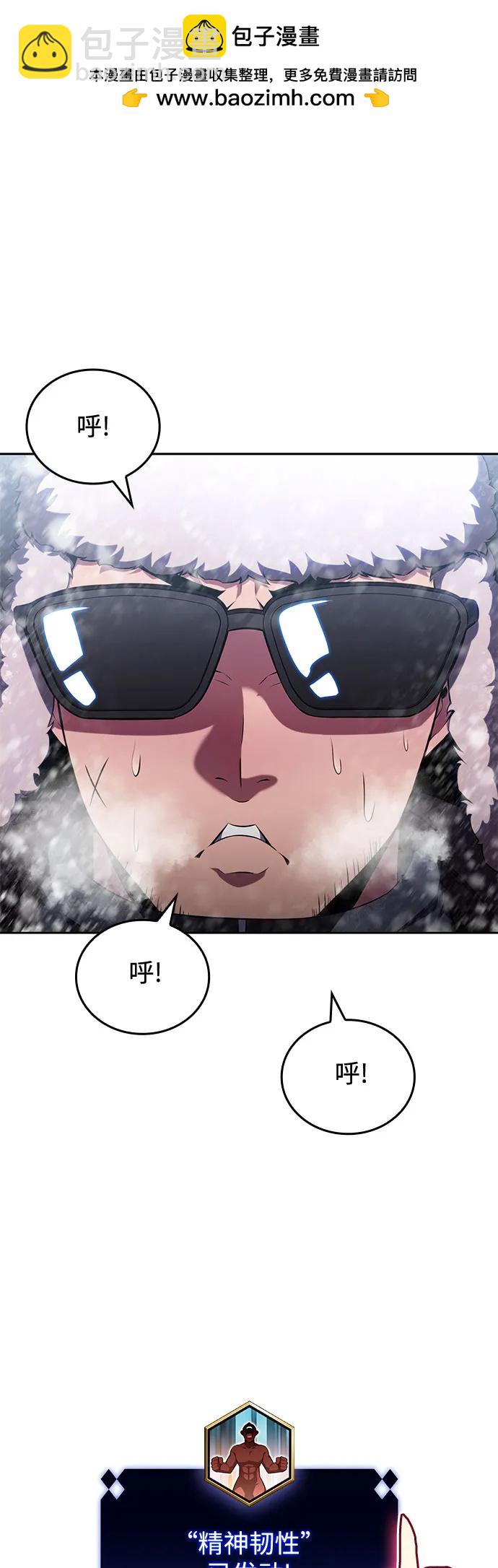 🍘我独自满级新手 [第91话] 血液中转站（2） 第2页
