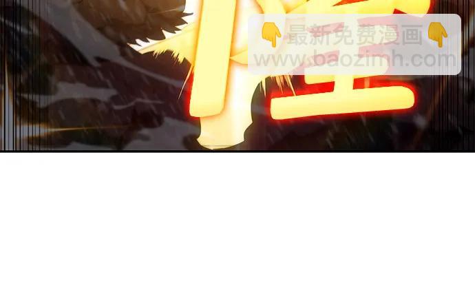 🍘我独自满级新手 [第91话] 血液中转站（2） 第21页