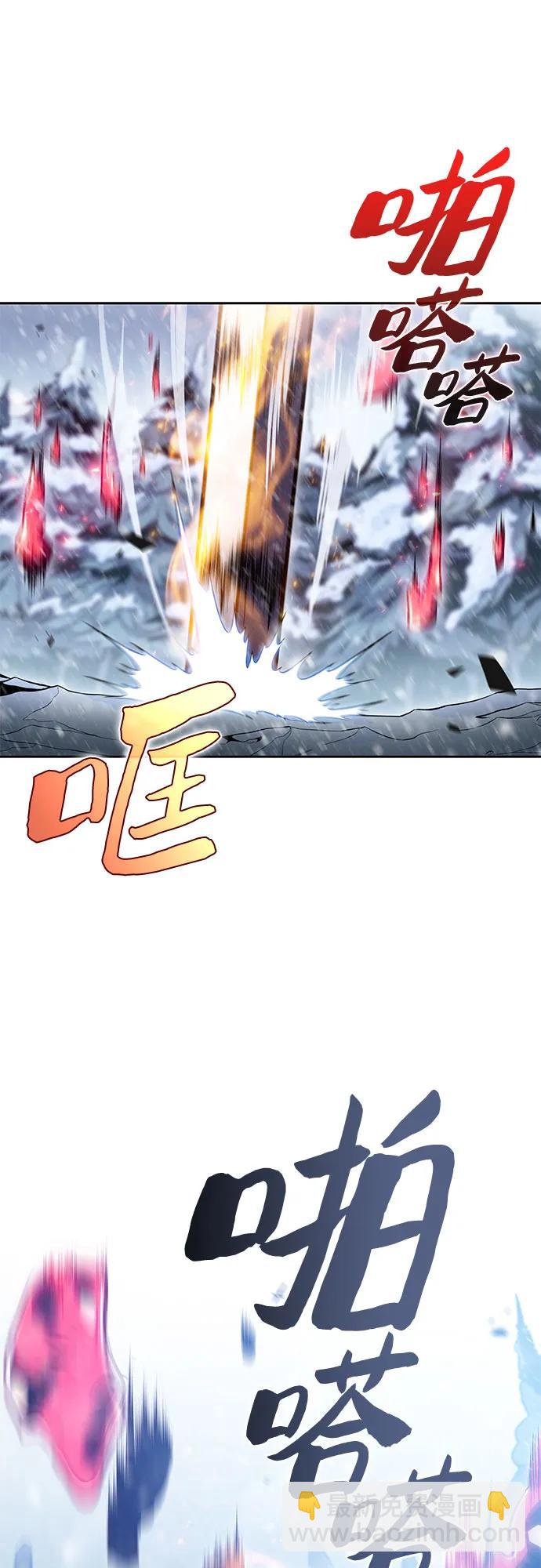 🍘我独自满级新手 [第91话] 血液中转站（2） 第22页