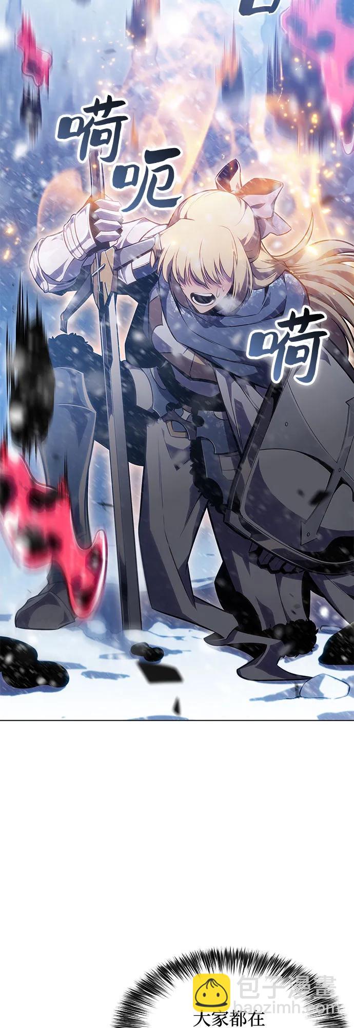 🍘我独自满级新手 [第91话] 血液中转站（2） 第23页