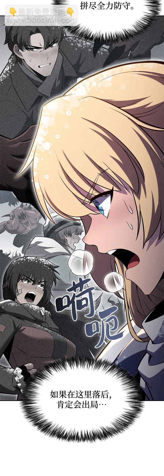 🍘我独自满级新手 [第91话] 血液中转站（2） 第24页