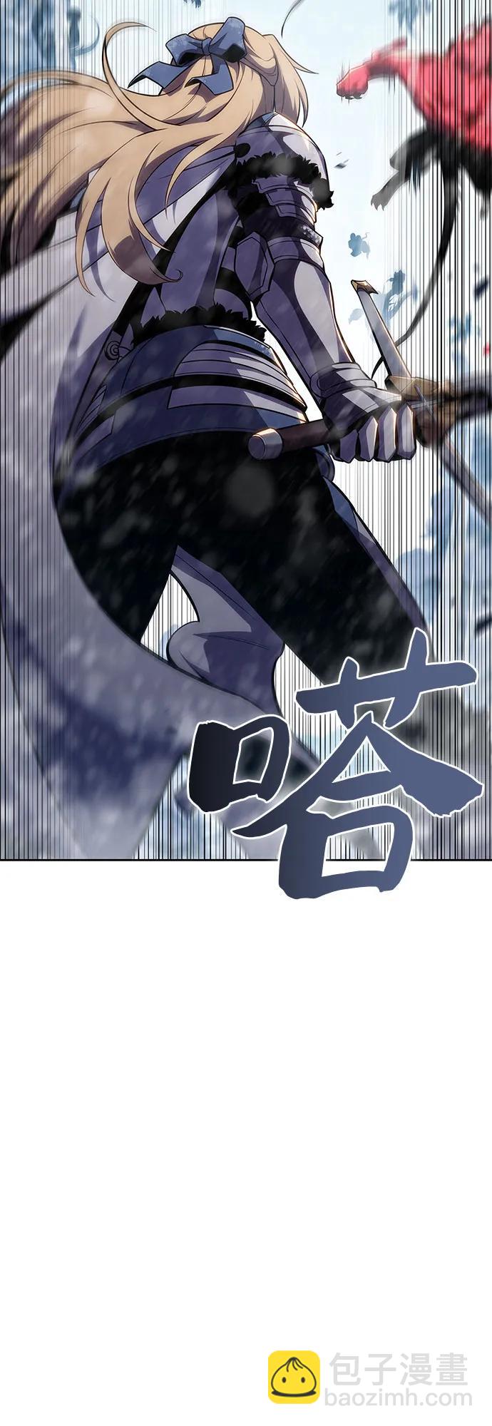 🍘我独自满级新手 [第91话] 血液中转站（2） 第26页