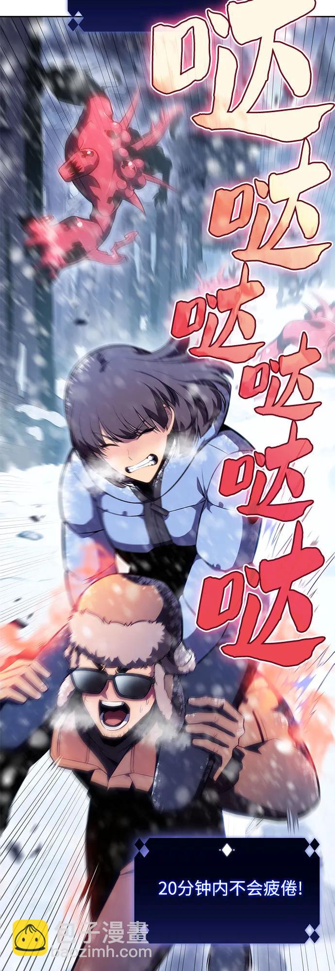 🍘我独自满级新手 [第91话] 血液中转站（2） 第3页