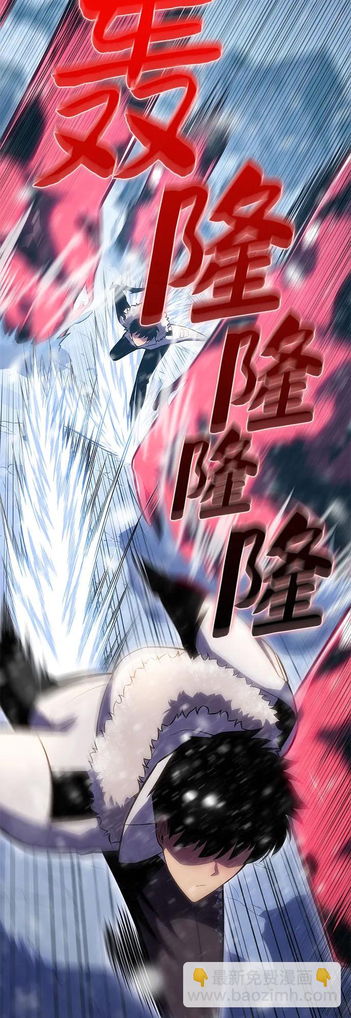 🍘我独自满级新手 [第91话] 血液中转站（2） 第32页