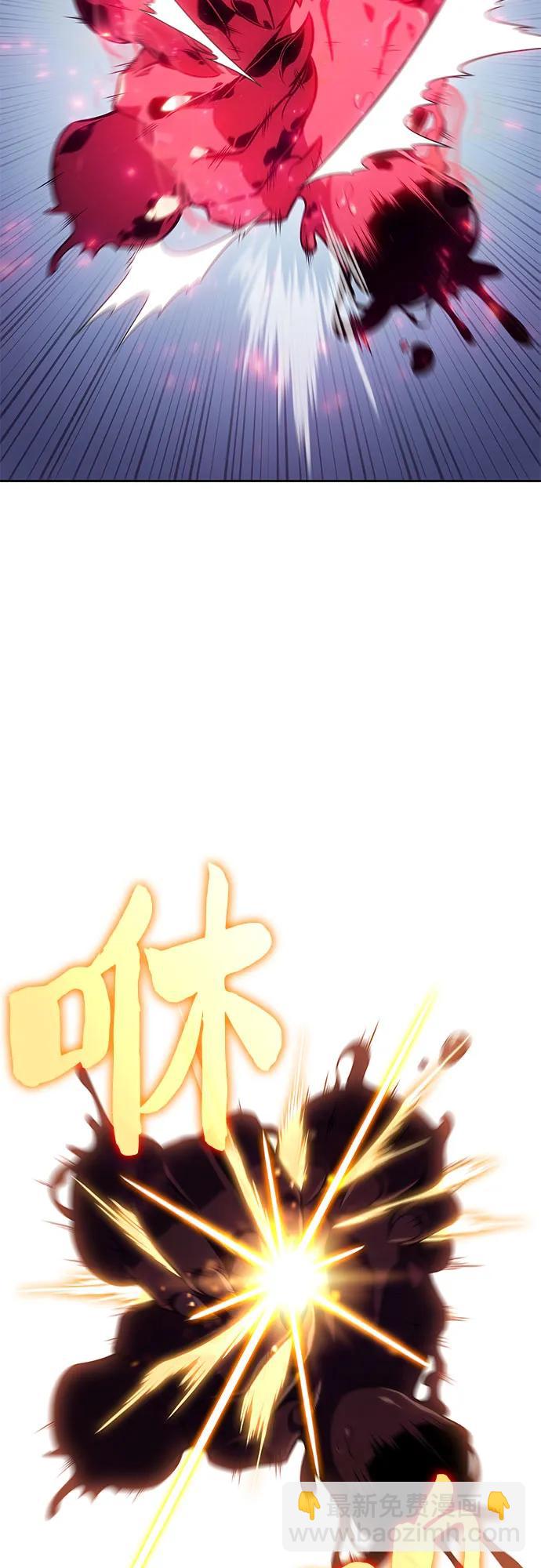 🍘我独自满级新手 [第91话] 血液中转站（2） 第36页