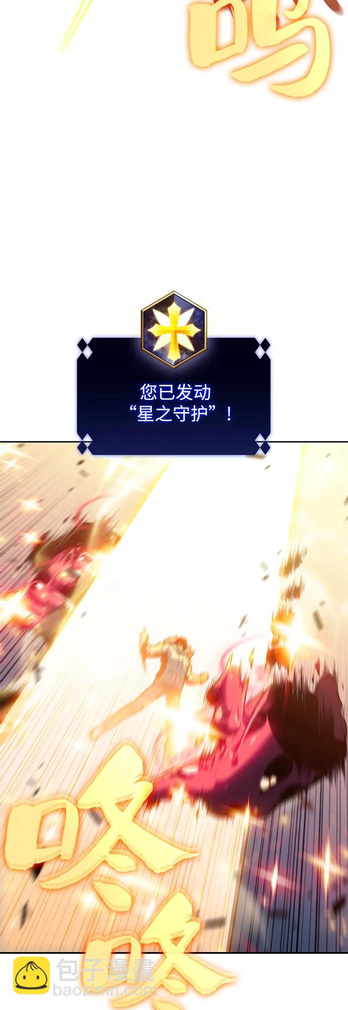 🍘我独自满级新手 [第91话] 血液中转站（2） 第37页