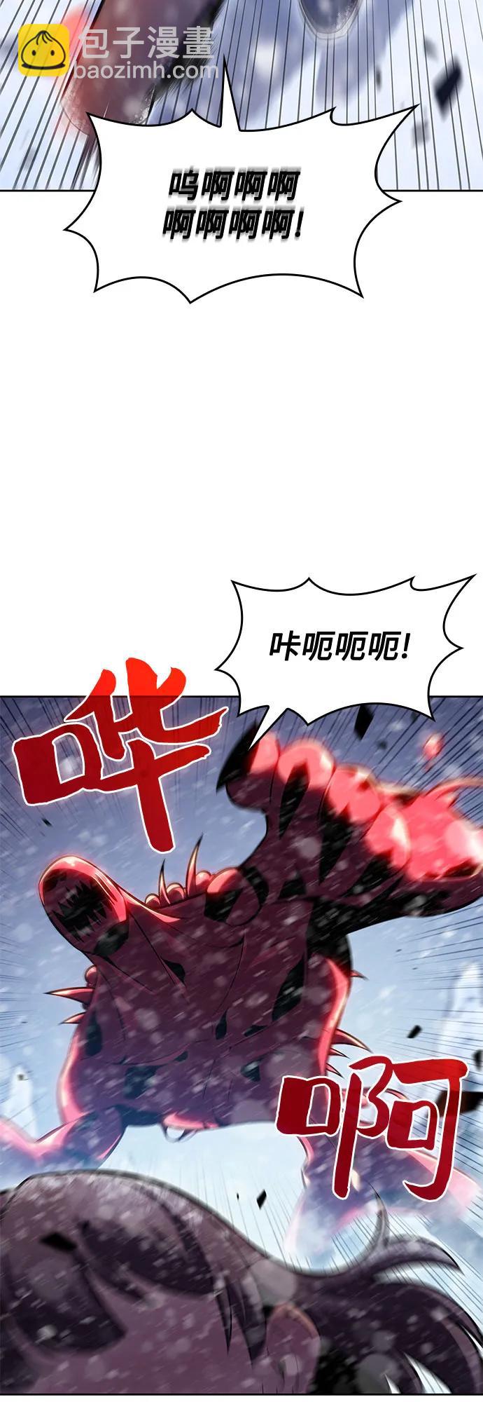 🍘我独自满级新手 [第91话] 血液中转站（2） 第4页