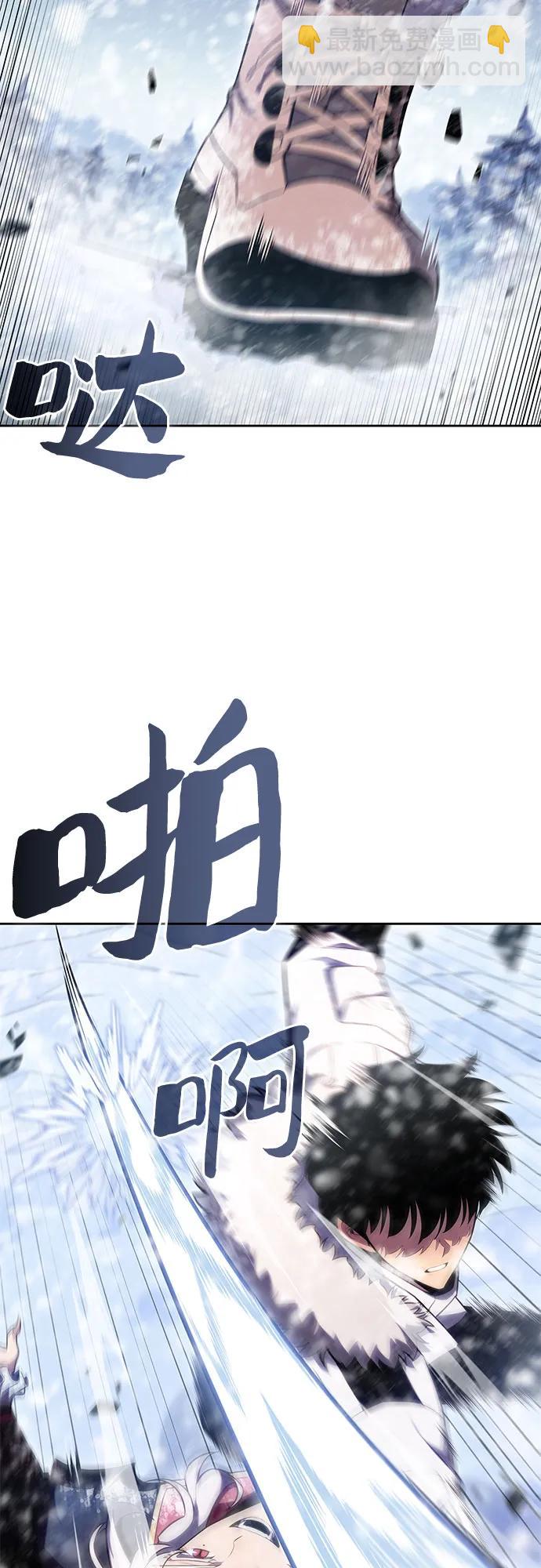 🍘我独自满级新手 [第91话] 血液中转站（2） 第40页