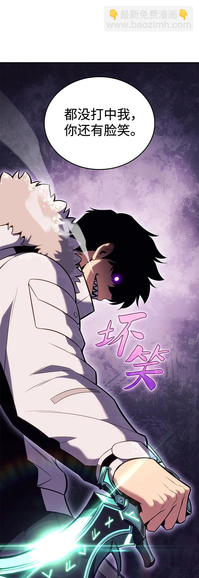 🍘我独自满级新手 [第91话] 血液中转站（2） 第43页