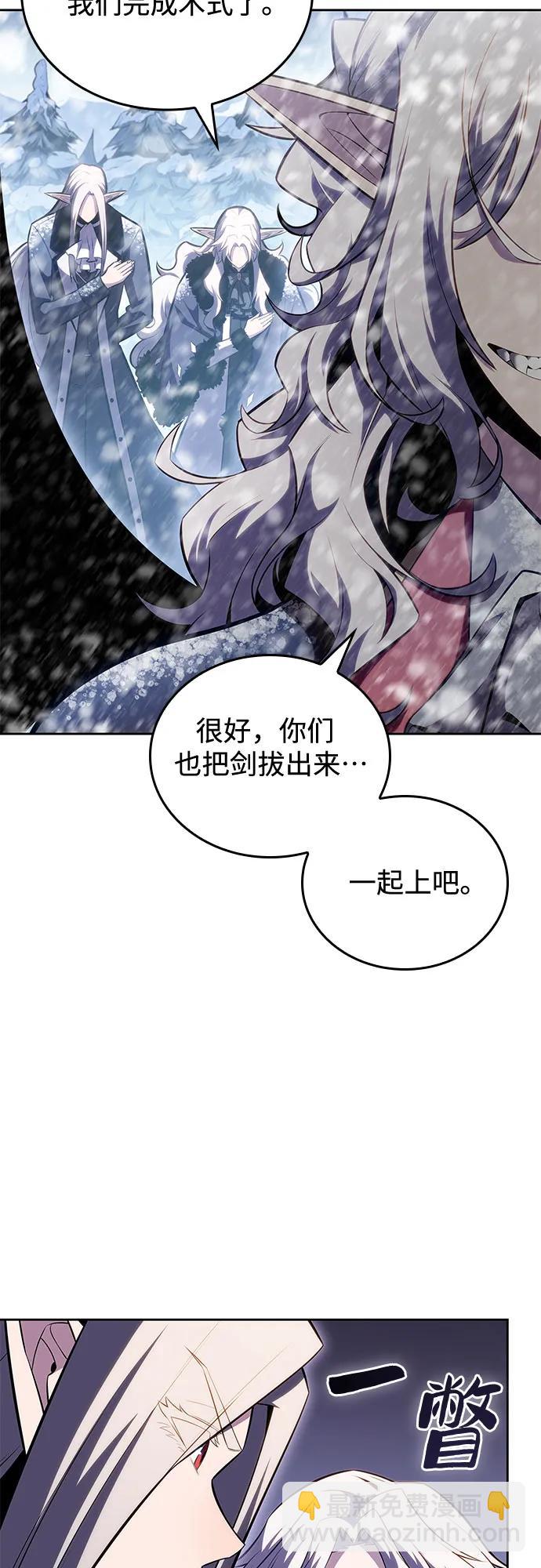🍘我独自满级新手 [第91话] 血液中转站（2） 第45页