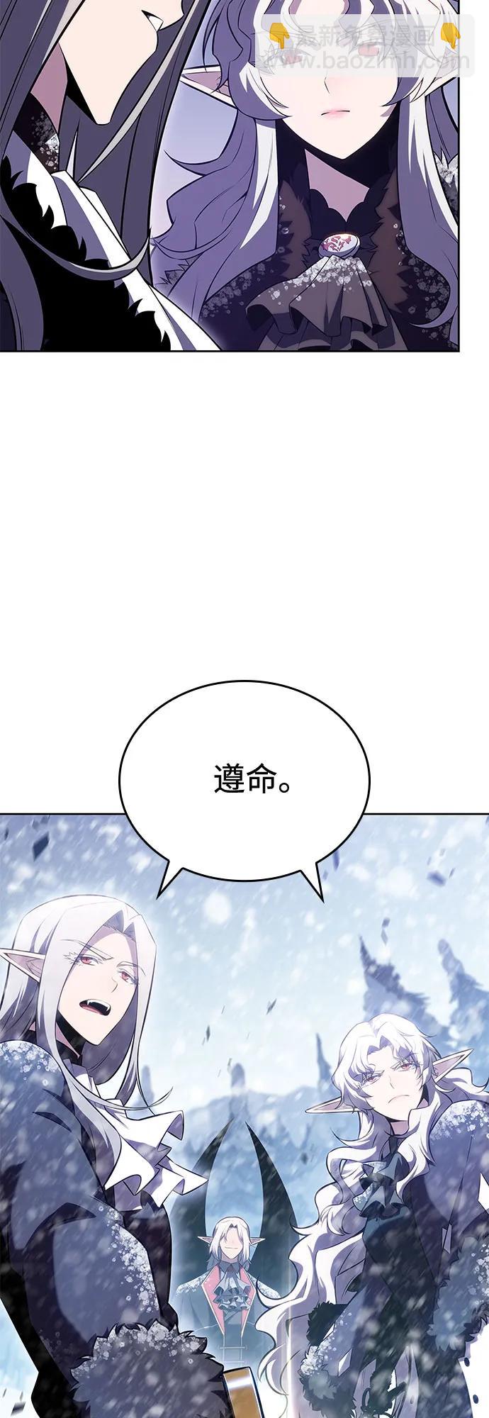 🍘我独自满级新手 [第91话] 血液中转站（2） 第46页