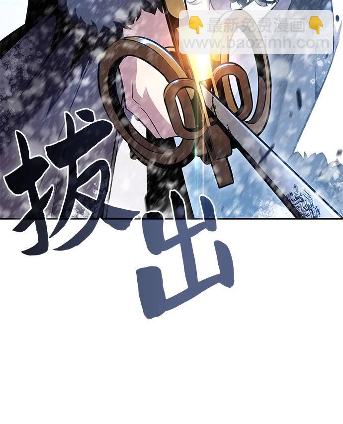 🍘我独自满级新手 [第91话] 血液中转站（2） 第47页