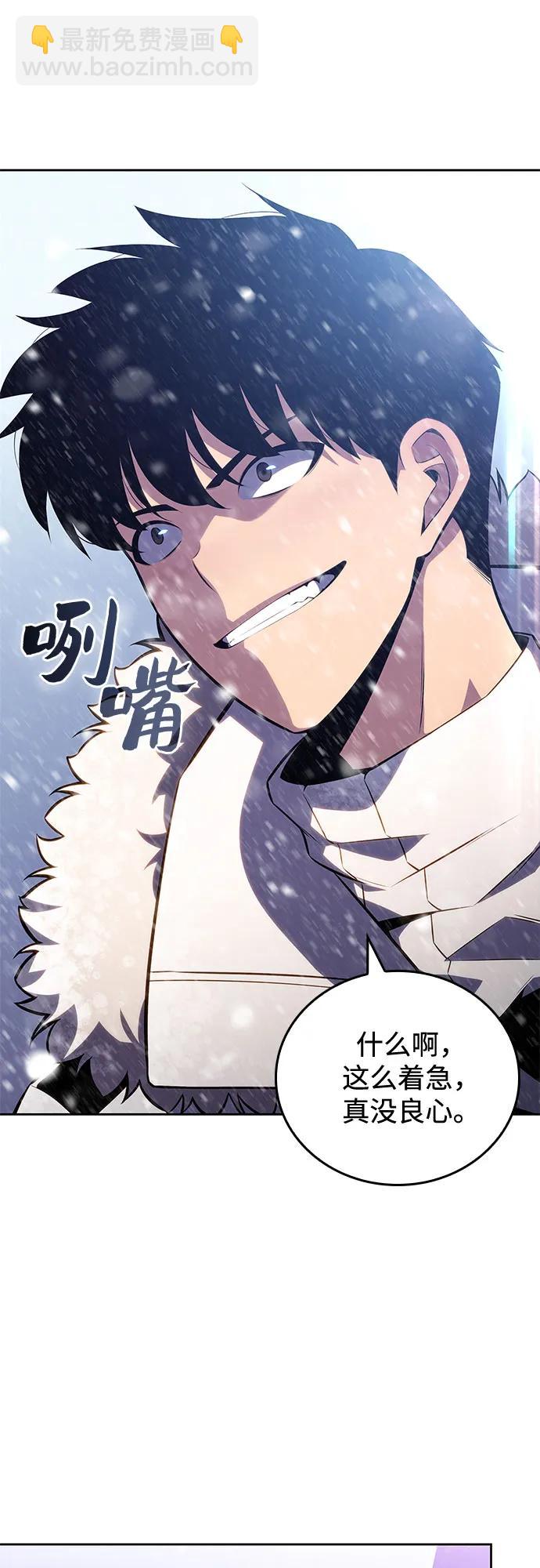 🍘我独自满级新手 [第91话] 血液中转站（2） 第48页