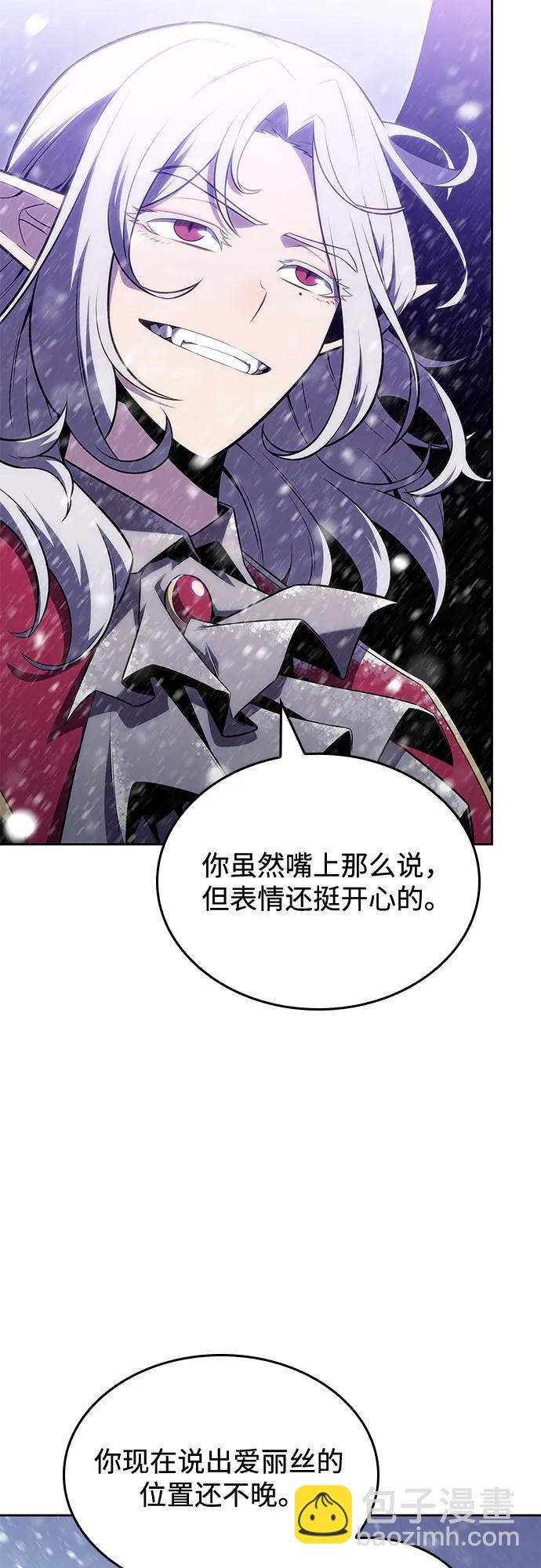 🍘我独自满级新手 [第91话] 血液中转站（2） 第49页