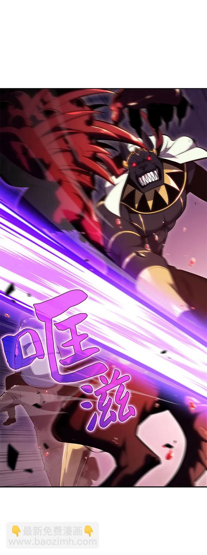 🍘我独自满级新手 [第91话] 血液中转站（2） 第5页