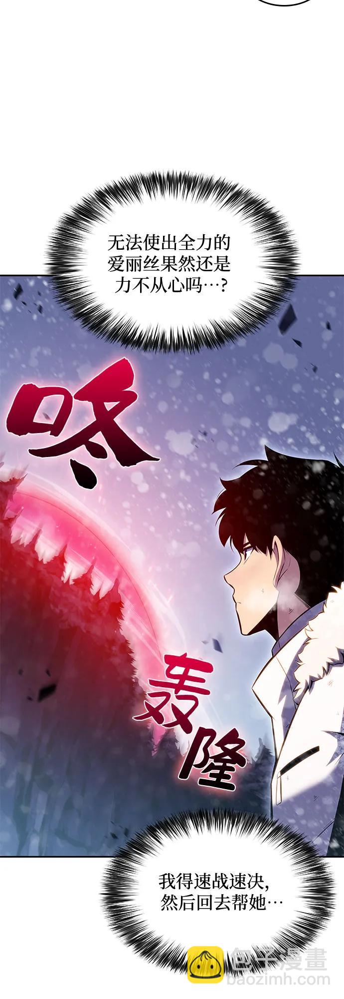 🍘我独自满级新手 [第93话] 全面战（2） 第10页