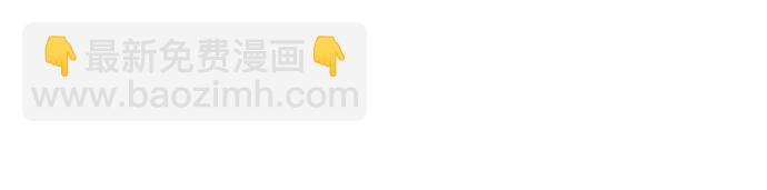 🍘我独自满级新手 [第93话] 全面战（2） 第11页