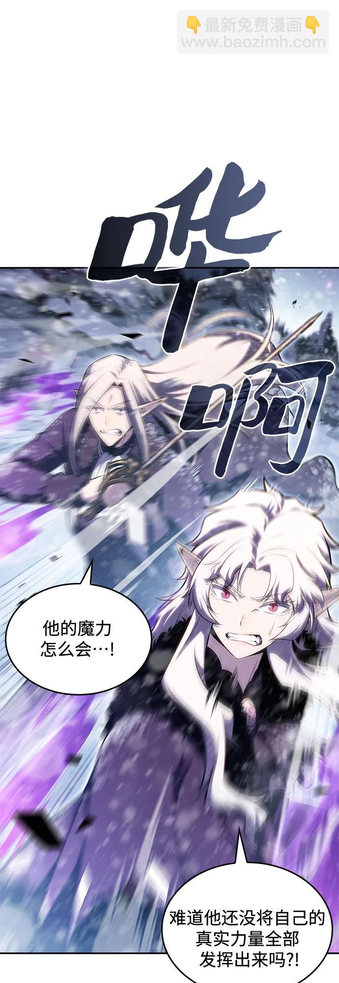 🍘我独自满级新手 [第93话] 全面战（2） 第14页