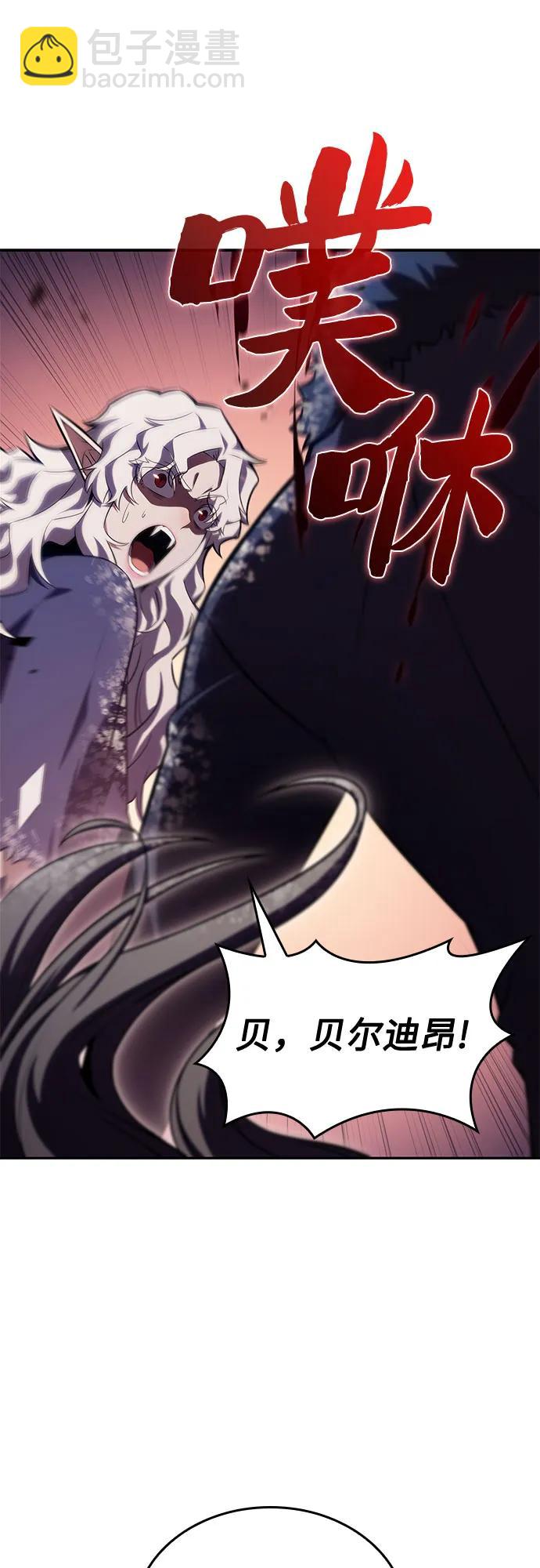 🍘我独自满级新手 [第93话] 全面战（2） 第17页
