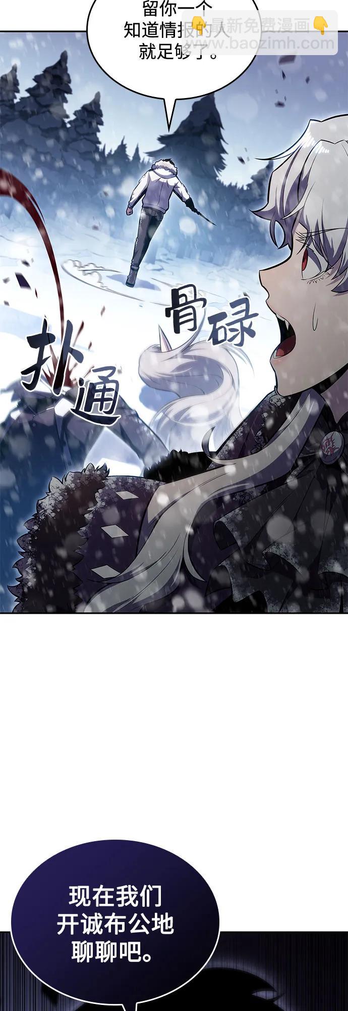 🍘我独自满级新手 [第93话] 全面战（2） 第18页