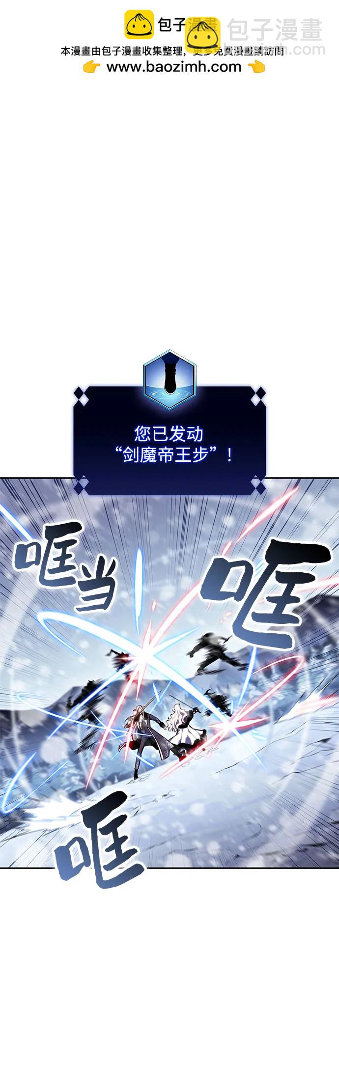 🍘我独自满级新手 [第93话] 全面战（2） 第2页