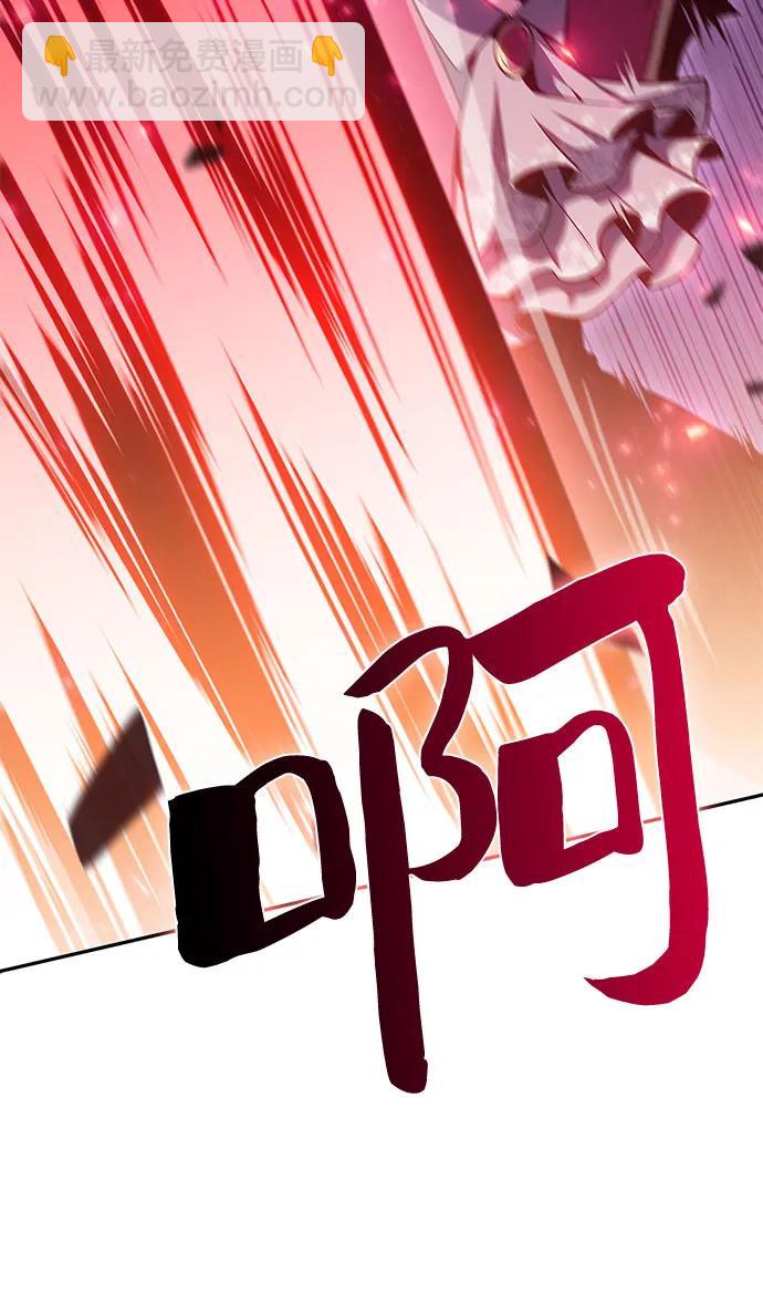 🍘我独自满级新手 [第93话] 全面战（2） 第23页