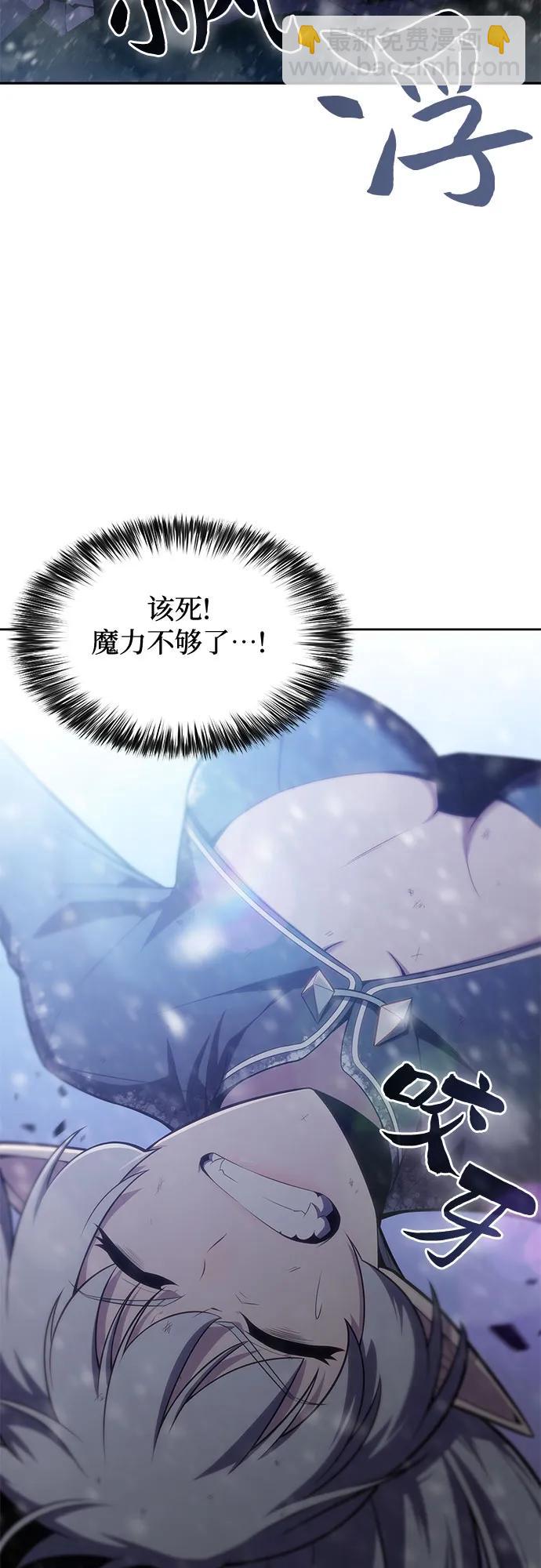 🍘我独自满级新手 [第93话] 全面战（2） 第27页