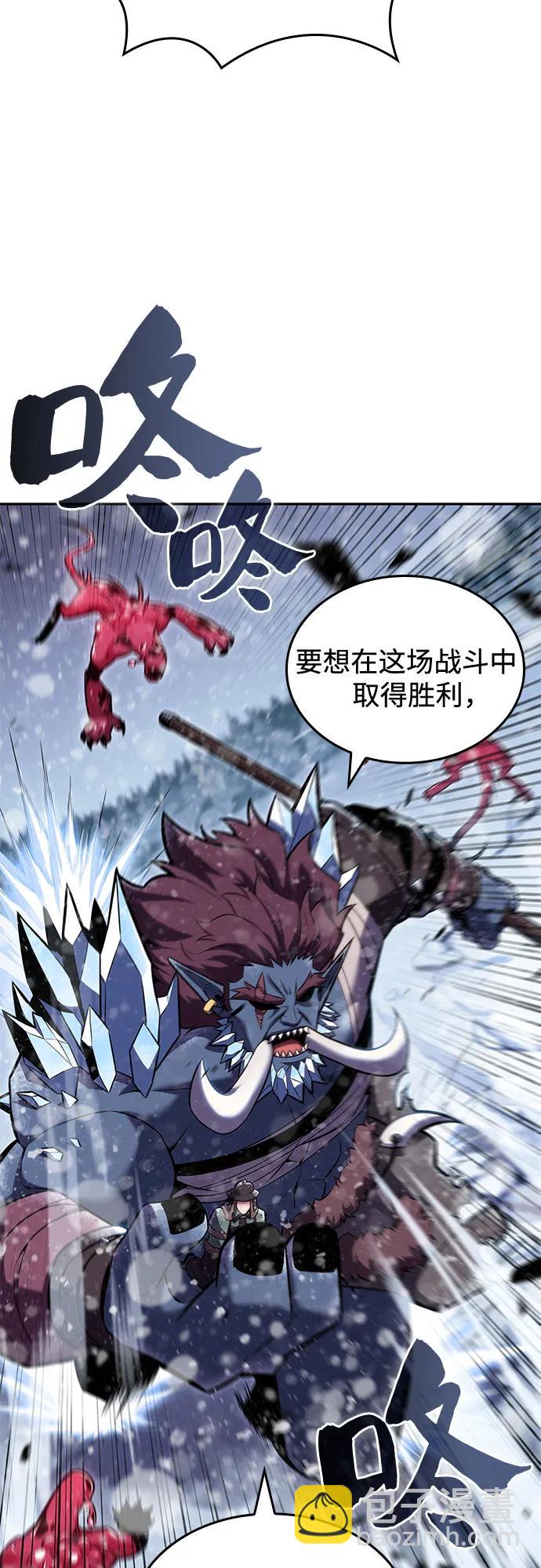 🍘我独自满级新手 [第93话] 全面战（2） 第36页