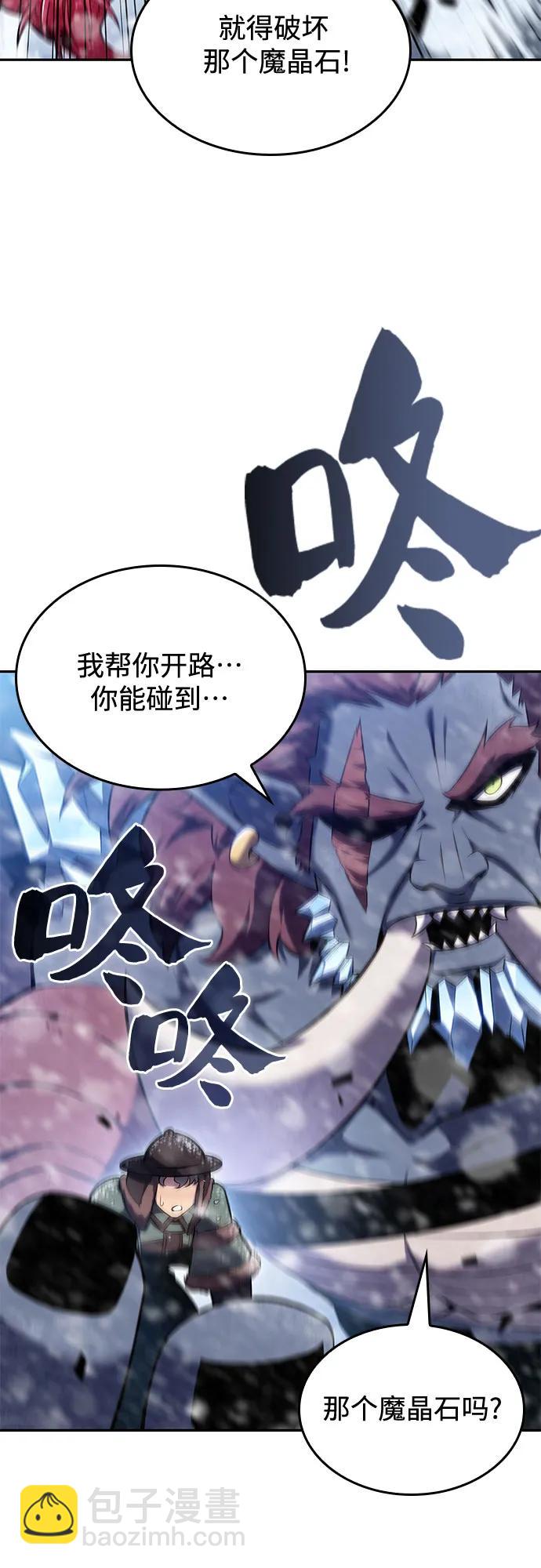 🍘我独自满级新手 [第93话] 全面战（2） 第37页